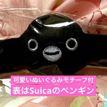 Suica 펭귄 귀여운 봉제 인형 키링 펭귄 뒷면은 아기 펭귄