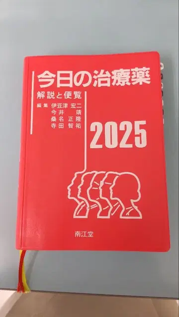 오늘의 치료약 2025 : 해설과 편람