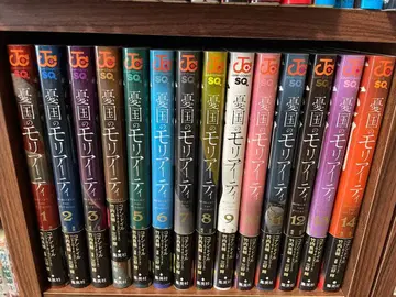 코믹스 묶음 판매 유국의 모리아티 아르슬란 전기 불멸의 당신에게