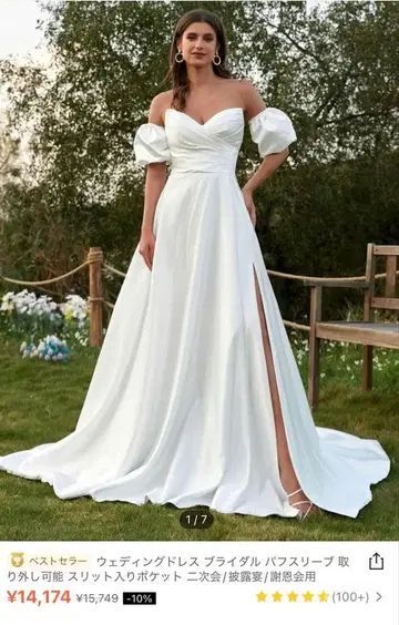 웨딩 드레스 US4호 (일본 S)