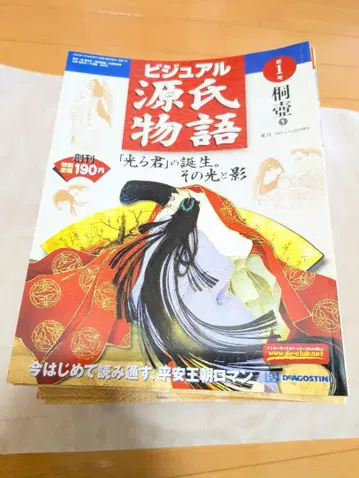 비주얼 원천 이야기 76권