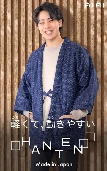 일본제 쿠루메 핸드메이드 한텐 네이비 큰 포켓 짱짱코 따뜻한