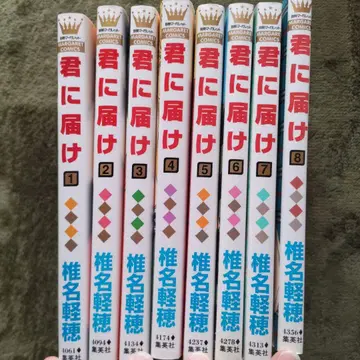 너에게 닿기를 전 8권 세트 커버 포함