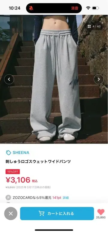 SHEENA 그레이 와이드 팬츠 M 사이즈