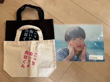 이쪽을 봐 무카이 군 클리어 파일과 미니 토트백 2색