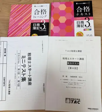 합격 트레이닝 텍스트 일상계 3급