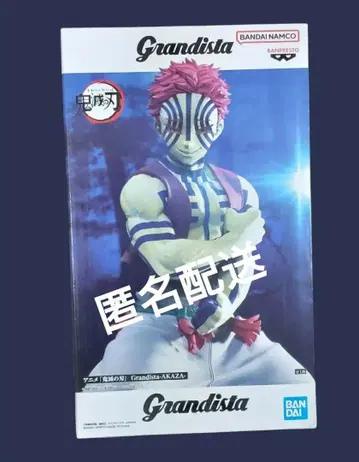 익명 배송 Grandista 귀멸의 칼날 아카자 피규어