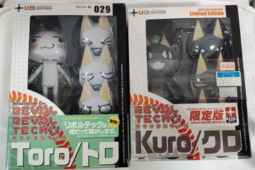 리볼텍 야마구치 도코데모 잇쇼 토로 블랙