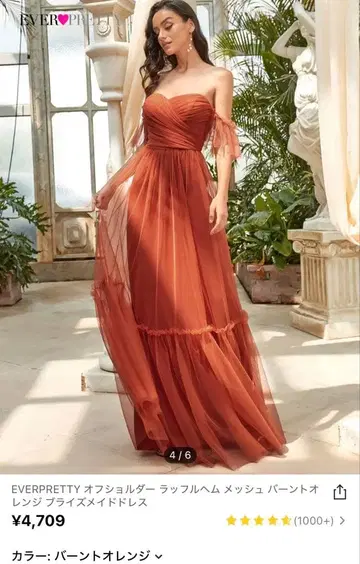 컬러 드레스 오렌지 (사이즈: 미국S 일본L)