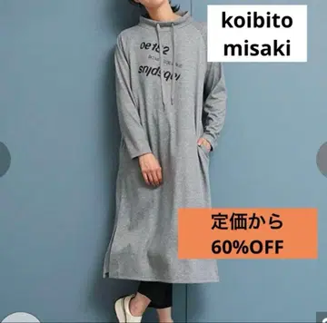 새상품 정가에서 60% OFF 코이비토미사키 속기모 롱 원피스 그레이