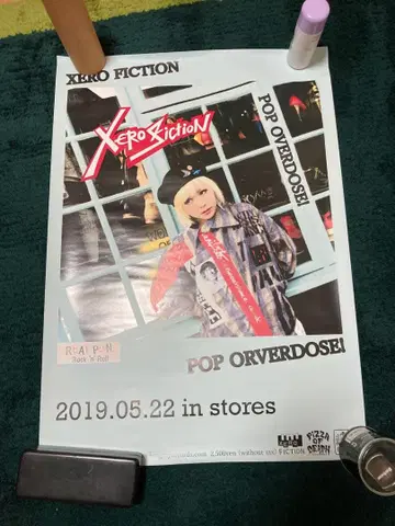 XERO FICTION POP OVERDOSE! 포스터 요코야마 켄