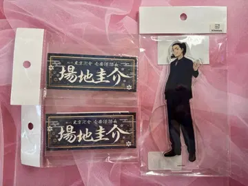 바지 케이스케 스티커 2장 아크릴 스탠드 동리베 굿즈 세트