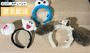 유니버셜 USJ 머리띠 3종 세트 (개별 판매 가능)