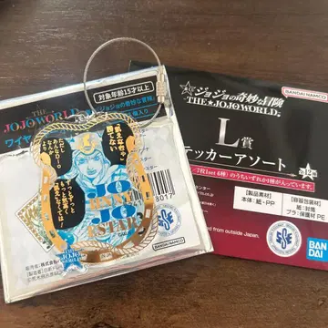 죠죠 월드 와이어 키링 죠니 제일복권 스티커 세트