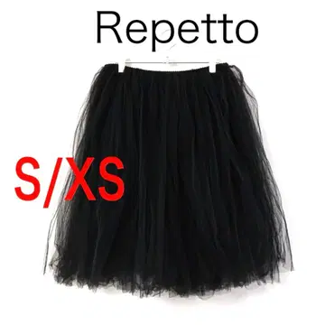 H4533 레페토 무릎 아래 길이 샤샤 스커트