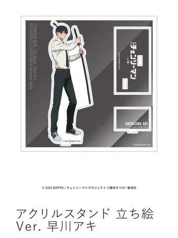 체인소 맨 대교류전 아크릴 스탠드 하야카와 아키