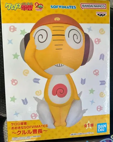 개구리 중사 케로로 커다란 SOFVIMATES ~쿠루루 소장~ 피규어