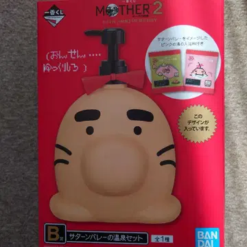 MOTHER2 제일복권