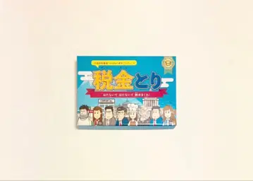 세금 징수원 ver.2