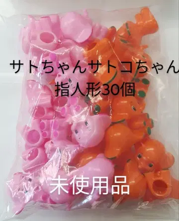 사토짱 사토코짱 손가락 인형 30개