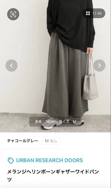 헤링본 와이드 팬츠 다크 그레이