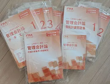 CPA 회계학원 2026/27 목표 관리회계론 교재 세트