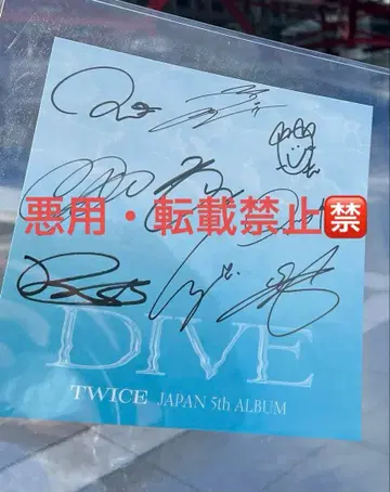 twice 전원 사인회 친필 사인