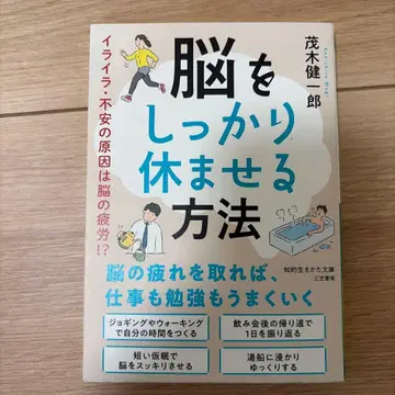 뇌를 확실히 쉬게 하는 방법