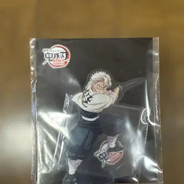 귀멸의 칼날 무한성편 시나즈가와 사네미 아크릴 스탠드