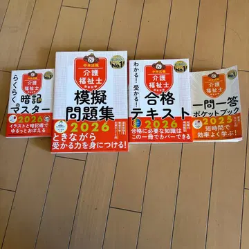 간호 복지사 시험 대책 세트 2026