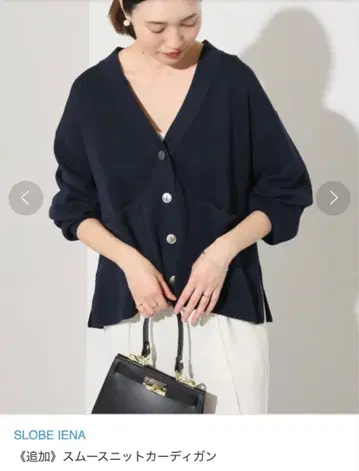SLOBE IENA 스무스 니트 가디건 네이비
