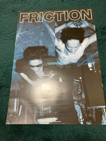 FRICTION 'DEEPERS' 포스터