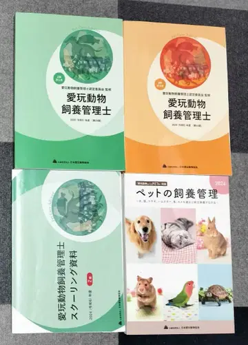애완동물 사육 관리사 2024년판 6권 세트