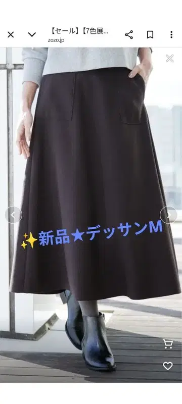 새상품 데셍 다크 브라운 플레어 스커트 포켓 부착