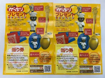 [당첨권] 오리엔탈 든든 선물 캠페인 엽서 2매