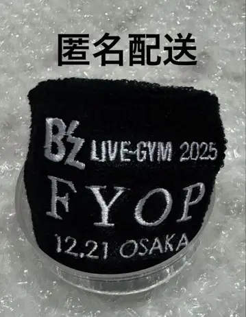 B'z FYOP 회장 한정 가챠 12/21 리스트 밴드 4