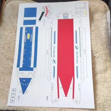 [ 귀중 ] 신일본해 페리 팜플렛, 하마나스의 페이퍼 크래프트 & 스탬프