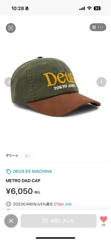 DEUS EX MACHINA METRO DAD CAP