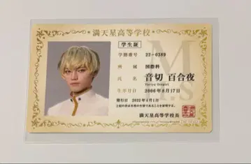 보쿠프리 3 내장객 특전 학생증풍 카드 오토기리 유리야 안도 유메토