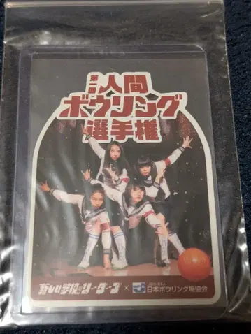 아타라시 학교의 리더즈 스티커