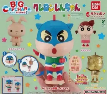 크레용 신짱 BIG CAPCHARA 빅 캡슐 캐릭터 2