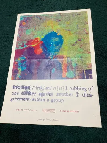 Friction 포스터 프릭션 도쿄 로커즈 나카무라 타츠야