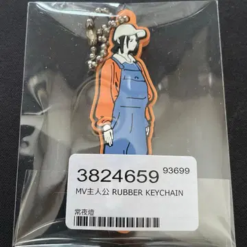 PEOPLE1 상야등 러버 키링 MV 주인공