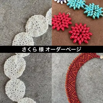 사쿠라 님 오더 페이지