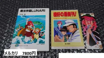 스기타니 유 마법학원 LUNAR! 초판