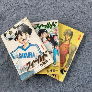 우리들의 필드 1-3권 세트