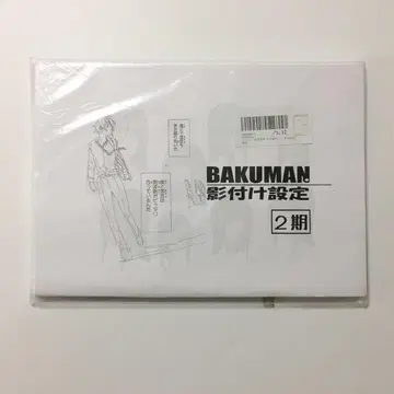 바쿠만. 설정 자료 약 130장