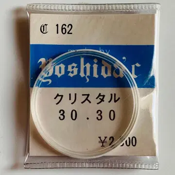 71 C162 크리스탈 방풍 시티즌 요시다