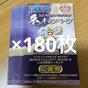 원피스 겨울 캠페인 반프레스토