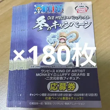 원피스 겨울 캠페인 반프레스토